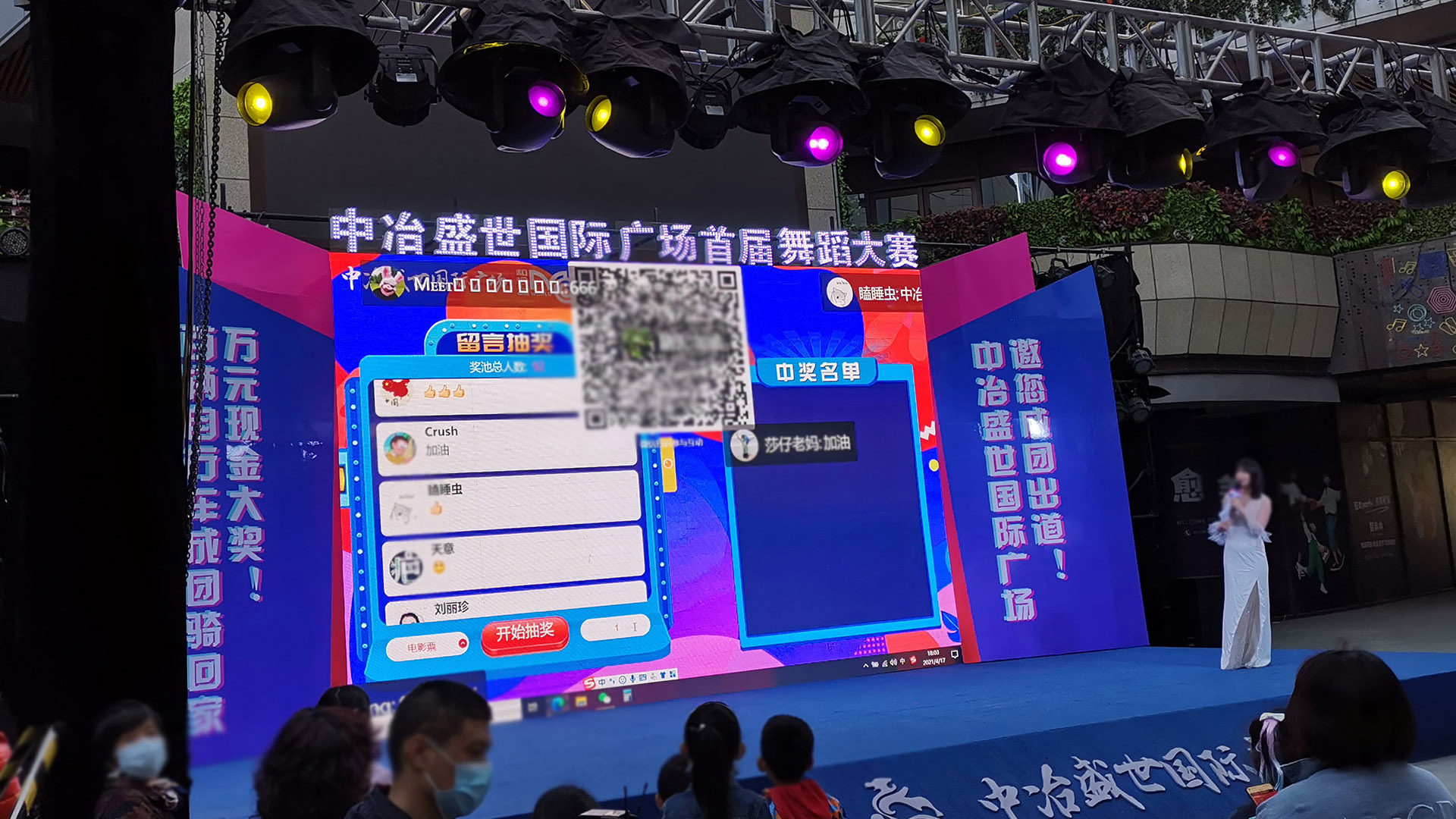 永州使用上墙留言消息滚动抽奖的留言抽奖功能有什么注意事项和常见问题？