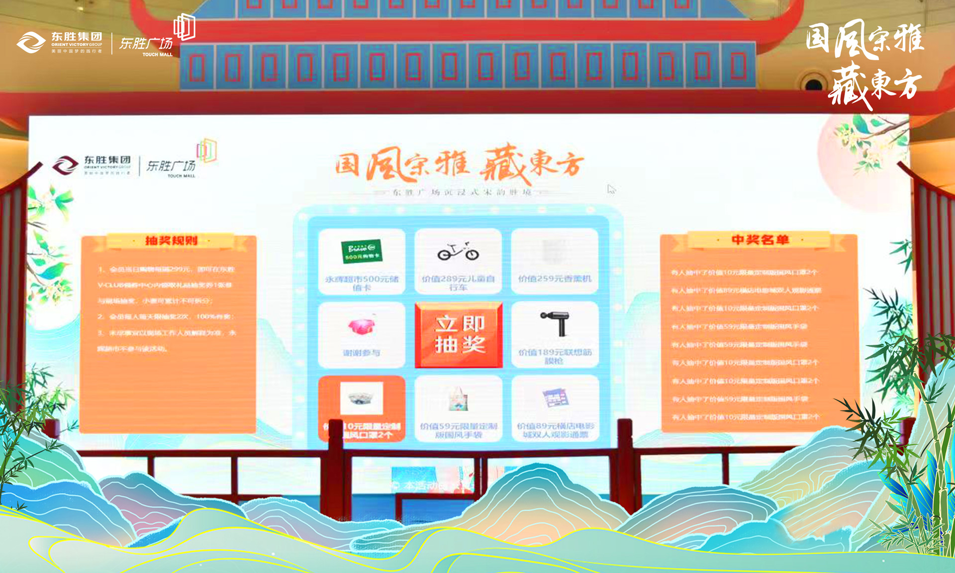永州现场大屏幕上的大转盘九宫格抽奖功能在使用中有什么注意事项和常见问题