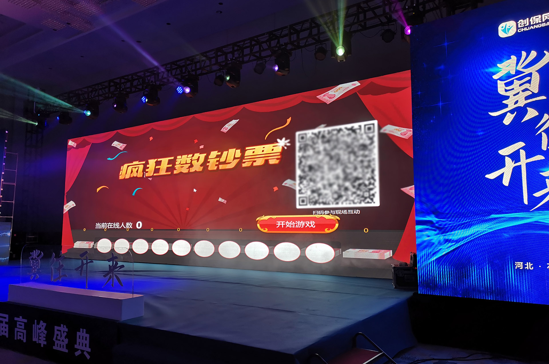 永州疯狂数钱拼手速现场互动游戏使用有什么注意事项和常见问题？