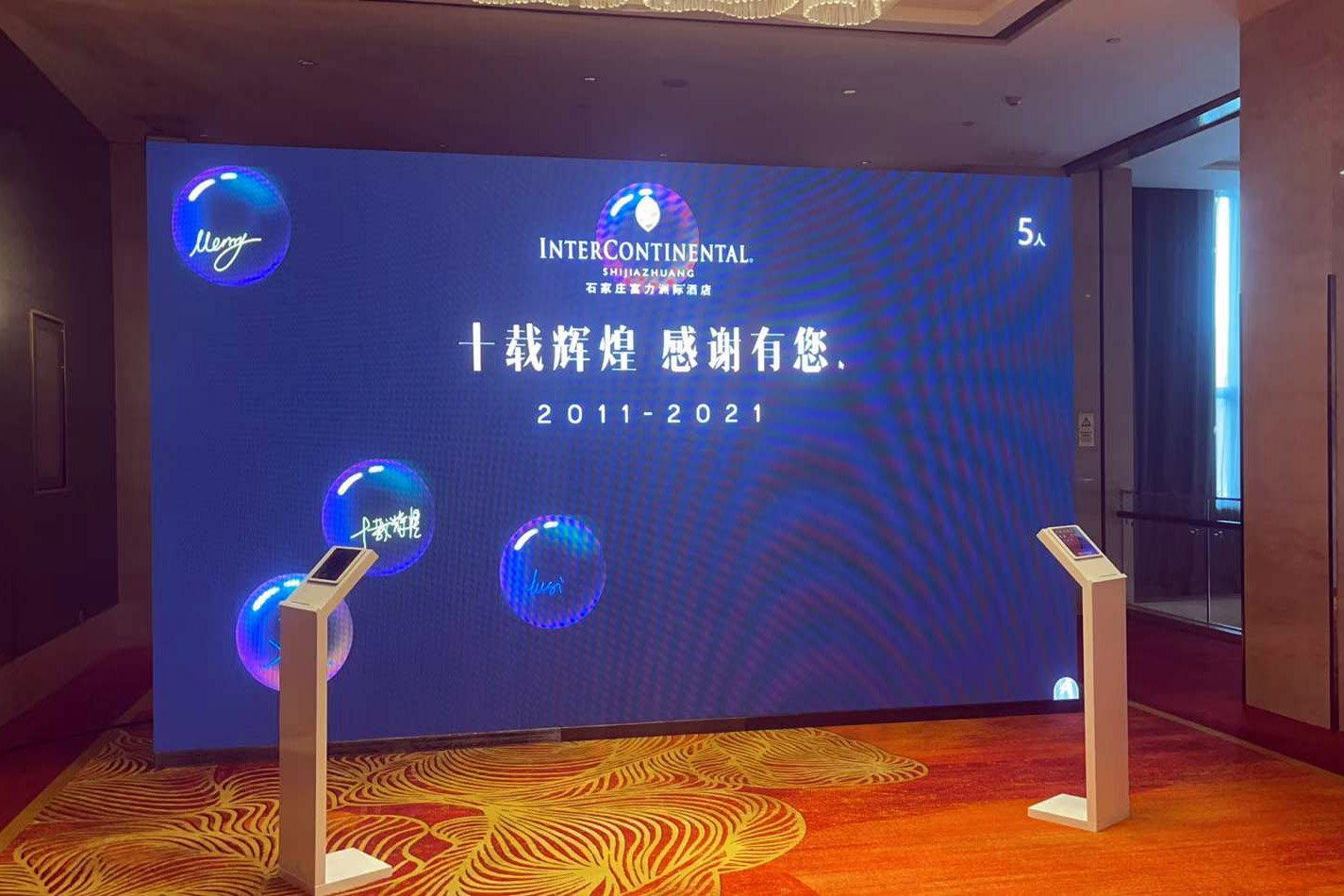 永州现场活动中的手写大屏幕泡泡签到应用使用中有什么注意事项和常见问题