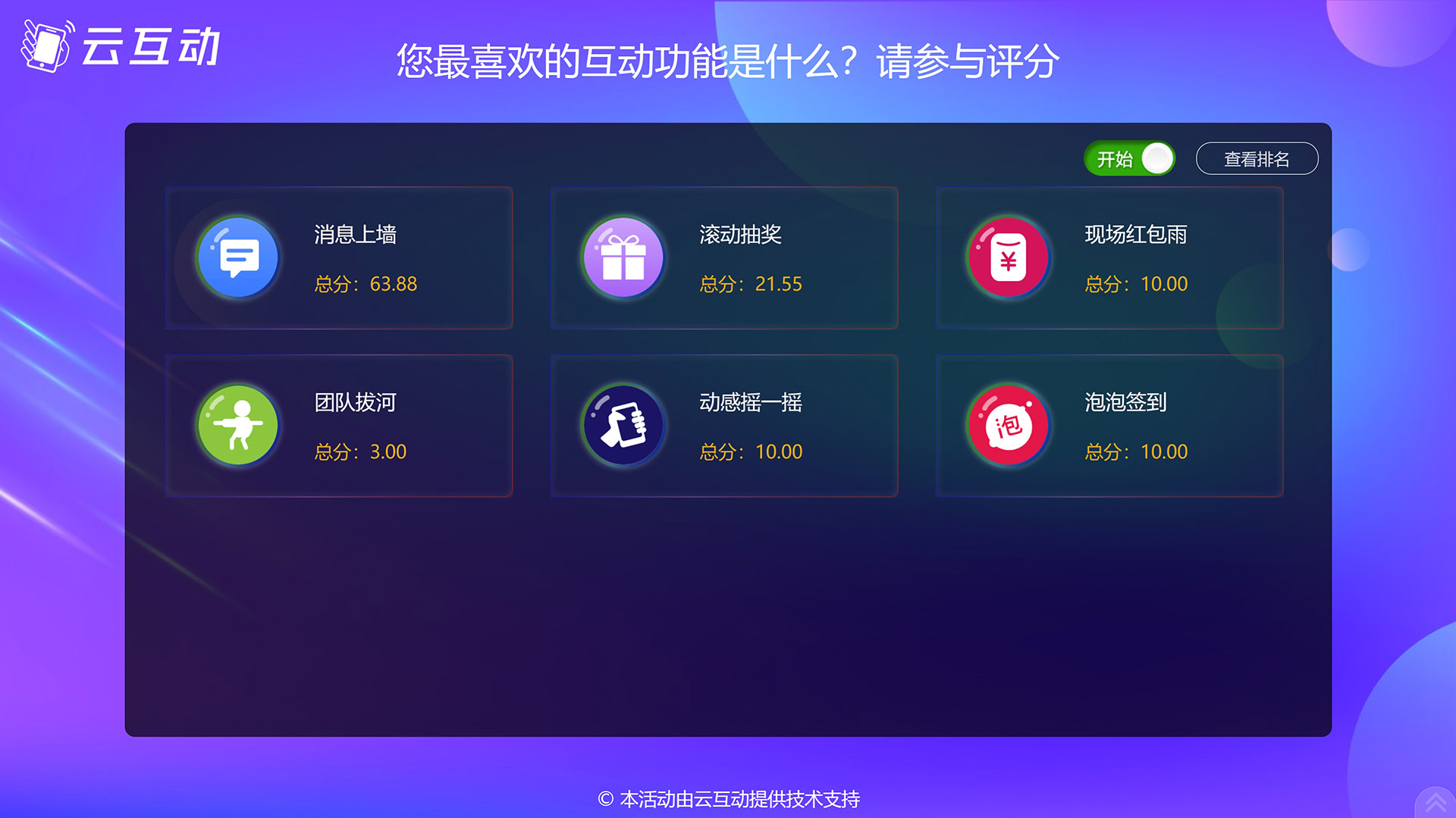 永州现场评分系统使用有什么注意事项和常见问题？