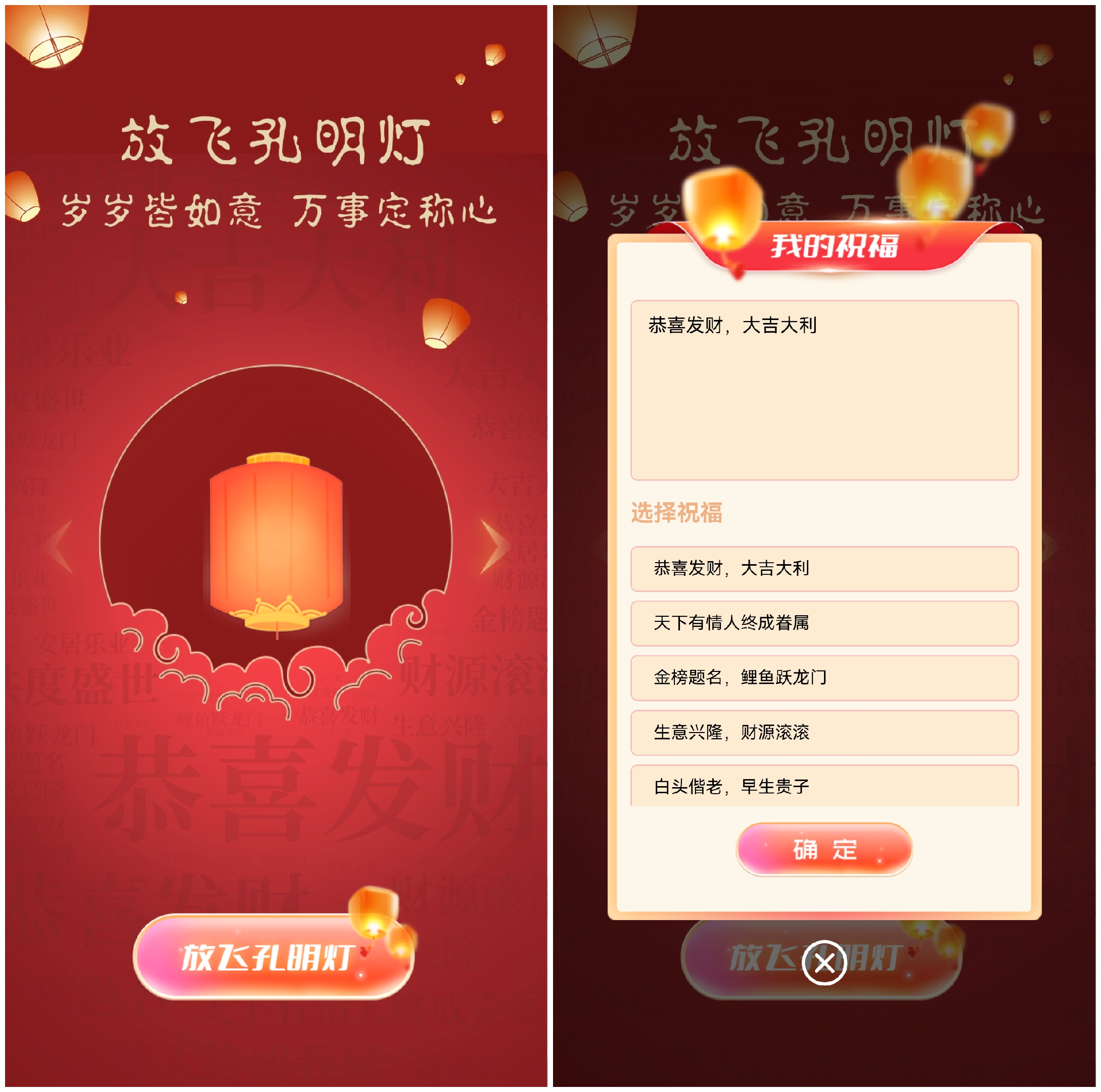 永州放飞孔明灯祈福的大屏幕互动新玩法该如何实现和制作？
