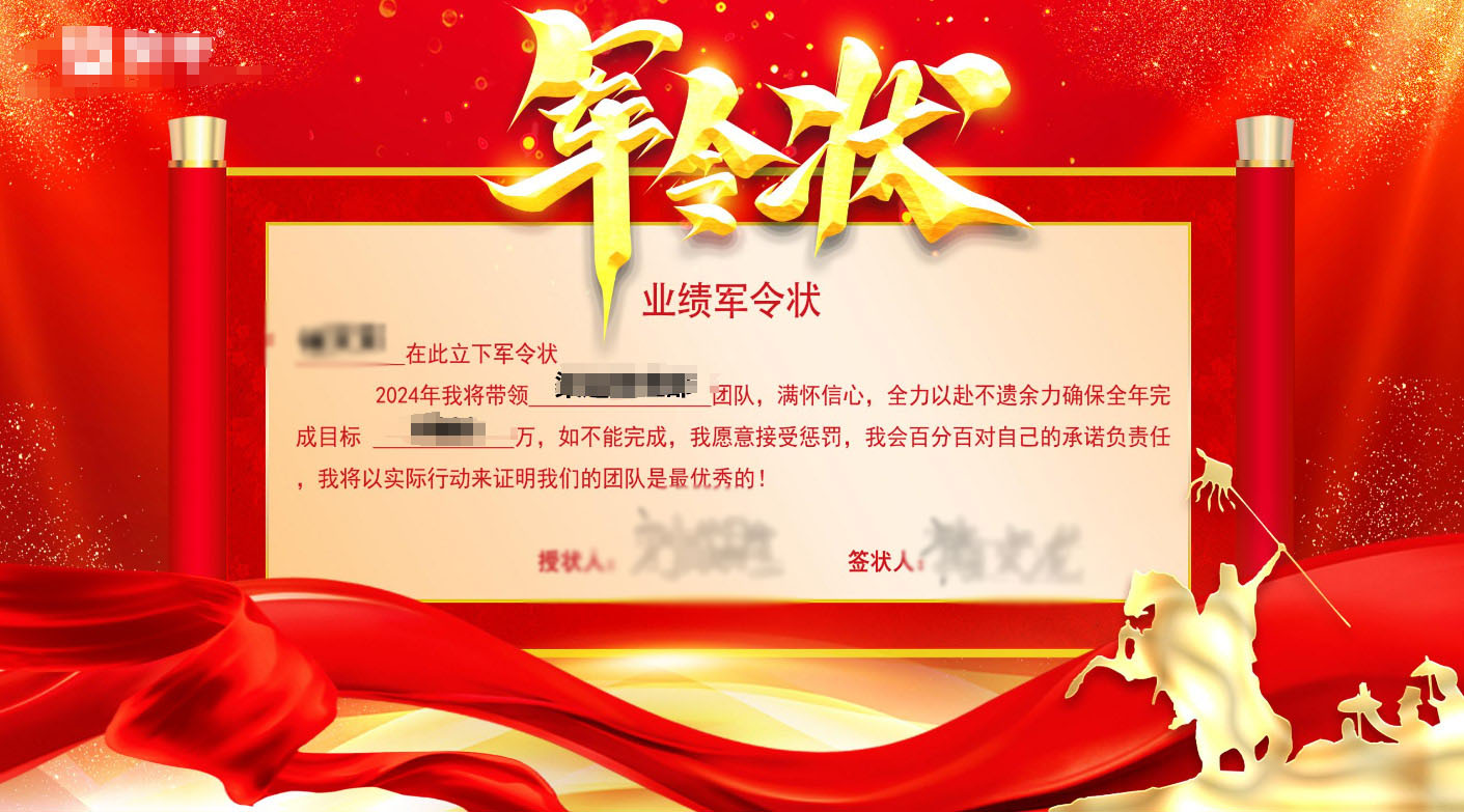 永州现场军令状签约应用使用中需要注意的问题和事项